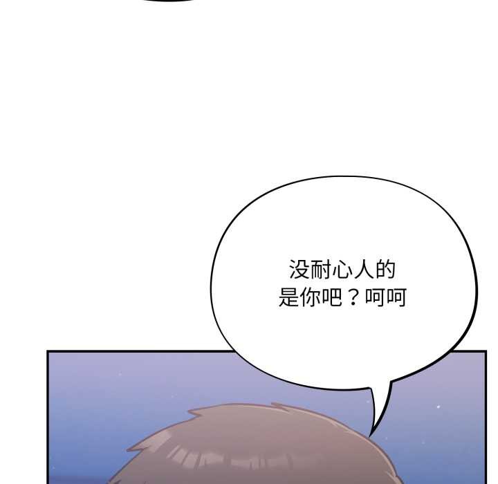 傻瓜病毒第43話