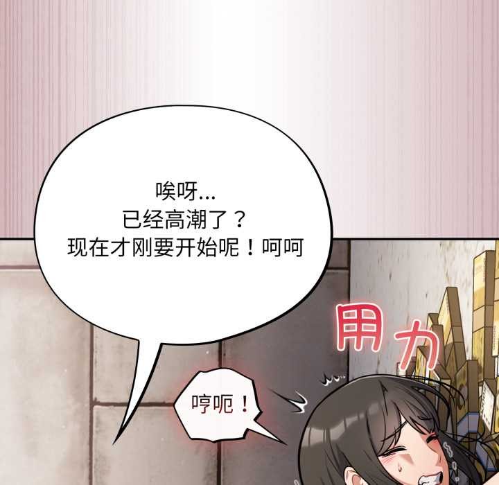 傻瓜病毒第43話