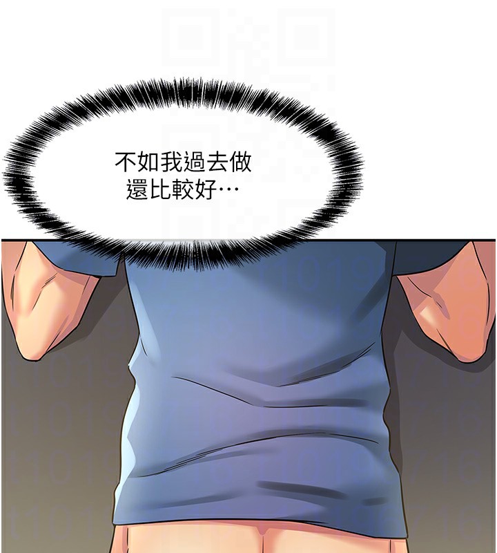 洞洞雜貨店外傳第2話-與大伯母的分手砲