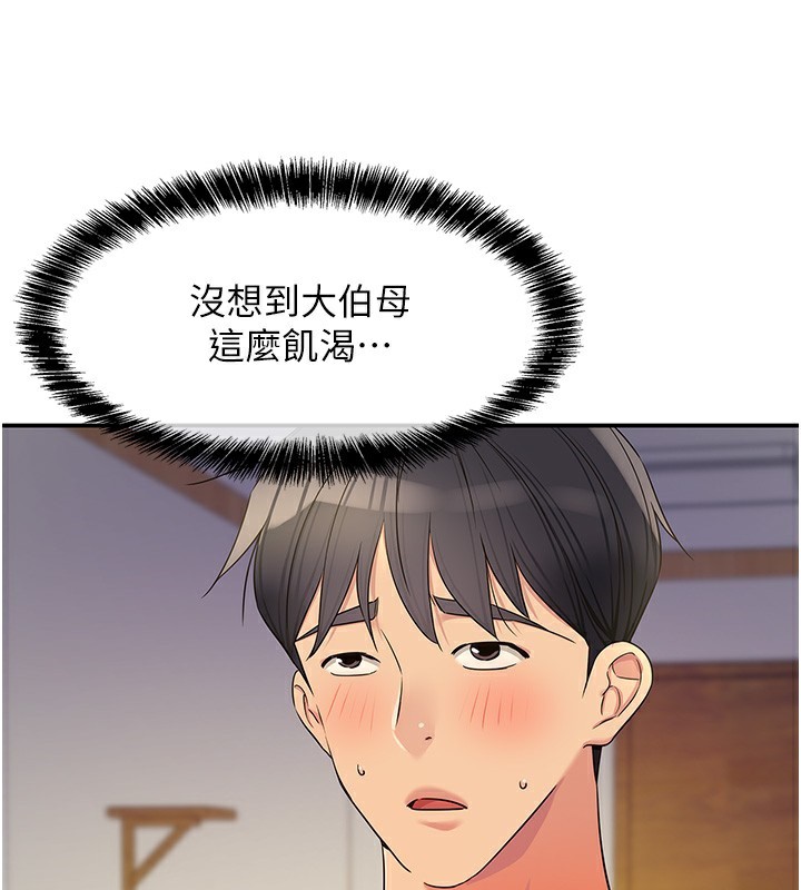 洞洞雜貨店外傳第2話-與大伯母的分手砲