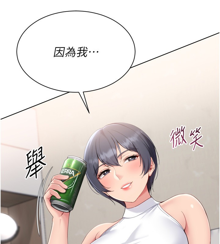 Setup!排球少女第69話-一觸即發的曖昧現場