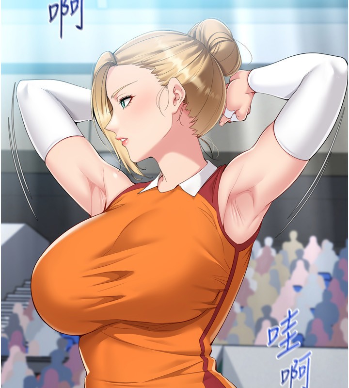 Setup!排球少女第69話-一觸即發的曖昧現場