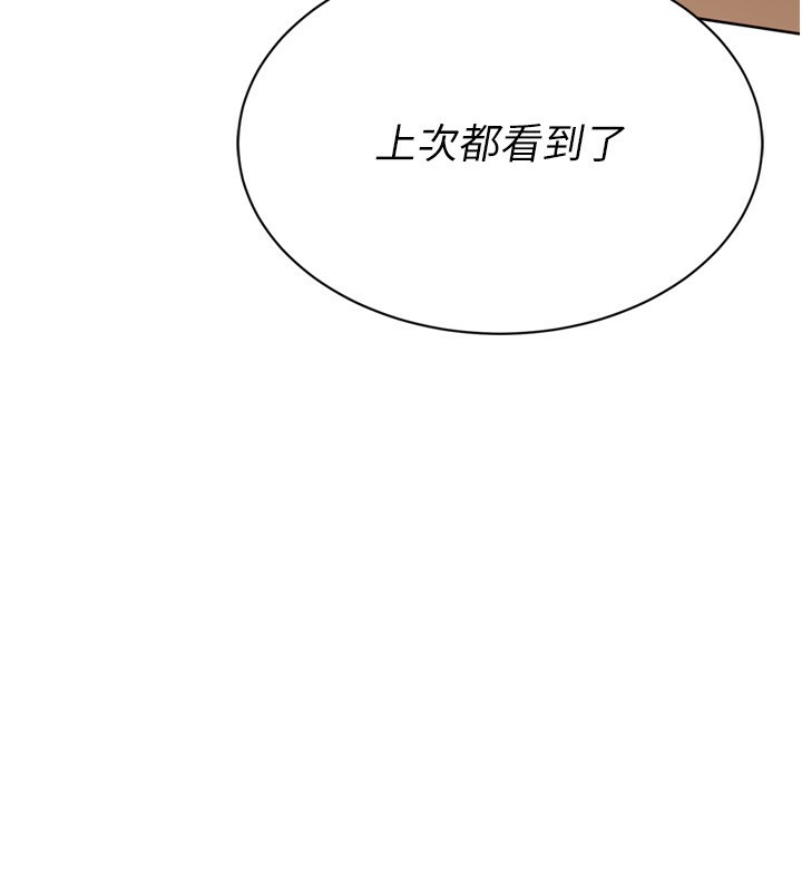 Setup!排球少女第69話-一觸即發的曖昧現場