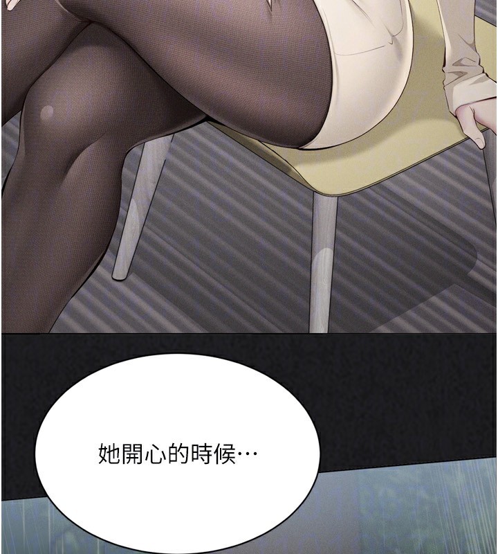 Setup!排球少女第69話-一觸即發的曖昧現場