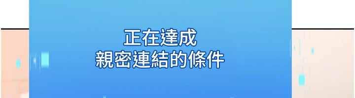 Setup!排球少女第69話-一觸即發的曖昧現場