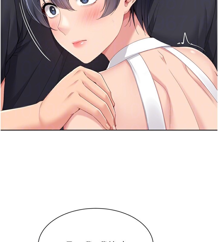 Setup!排球少女第69話-一觸即發的曖昧現場