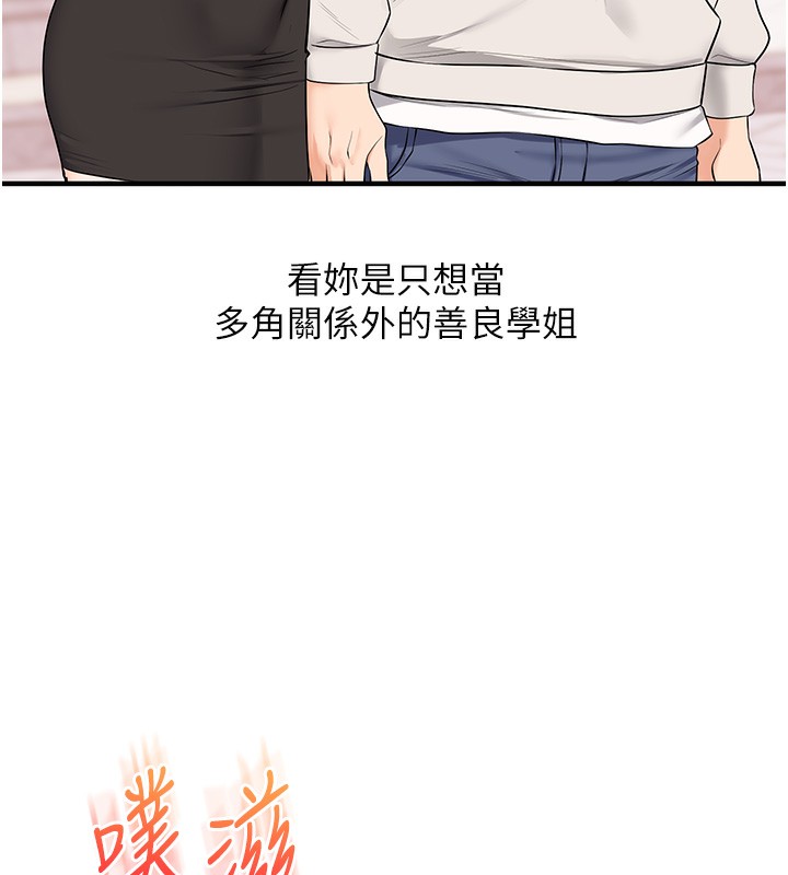 玩轉學姊第83話-提供24小時發洩服務♥