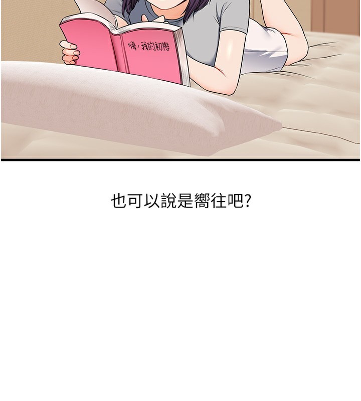 玩轉學姊第83話-提供24小時發洩服務♥