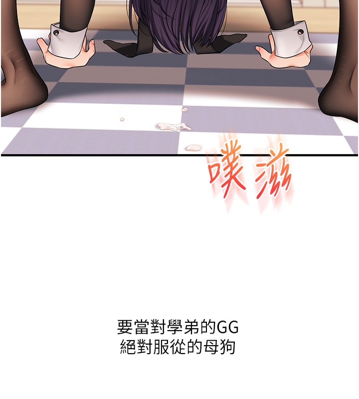 玩轉學姊第83話-提供24小時發洩服務♥