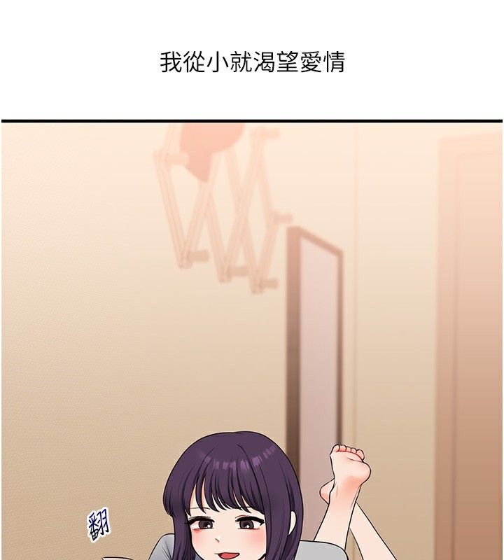 玩轉學姊第83話-提供24小時發洩服務♥