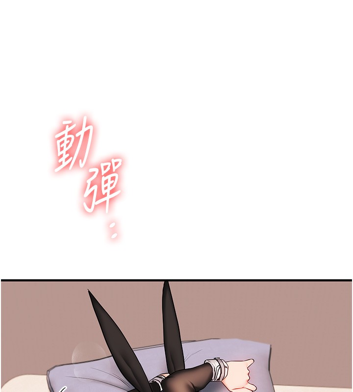 玩轉學姊第83話-提供24小時發洩服務♥