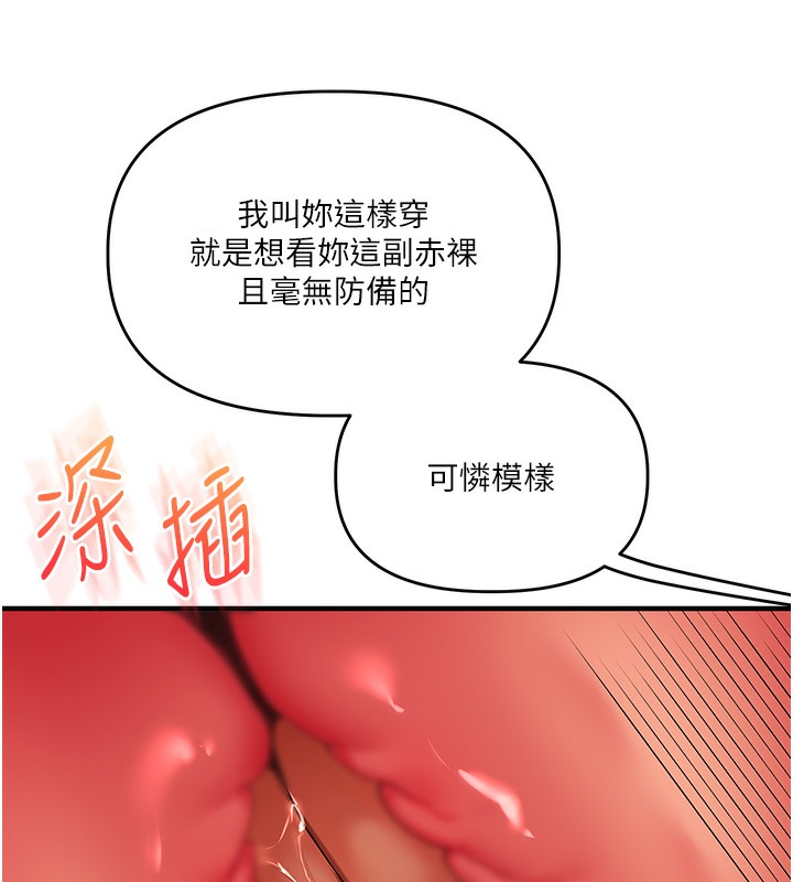 玩轉學姊第83話-提供24小時發洩服務♥