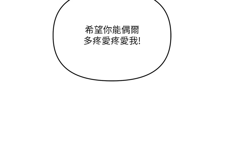 玩轉學姊第83話-提供24小時發洩服務♥