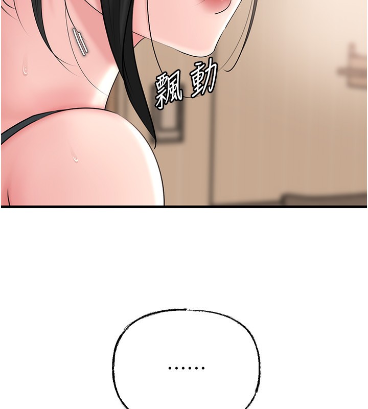 岳母為何那樣第75話-幫講電話的女婿口交