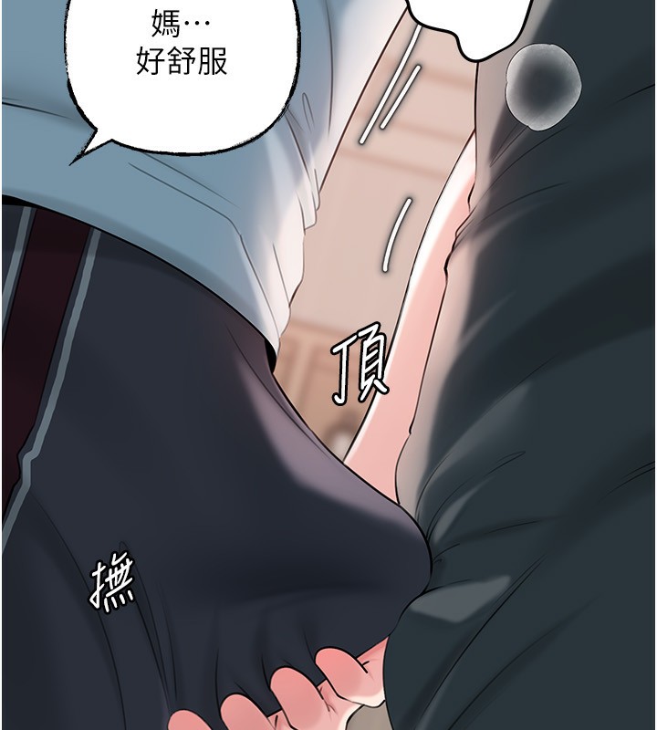 岳母為何那樣第75話-幫講電話的女婿口交