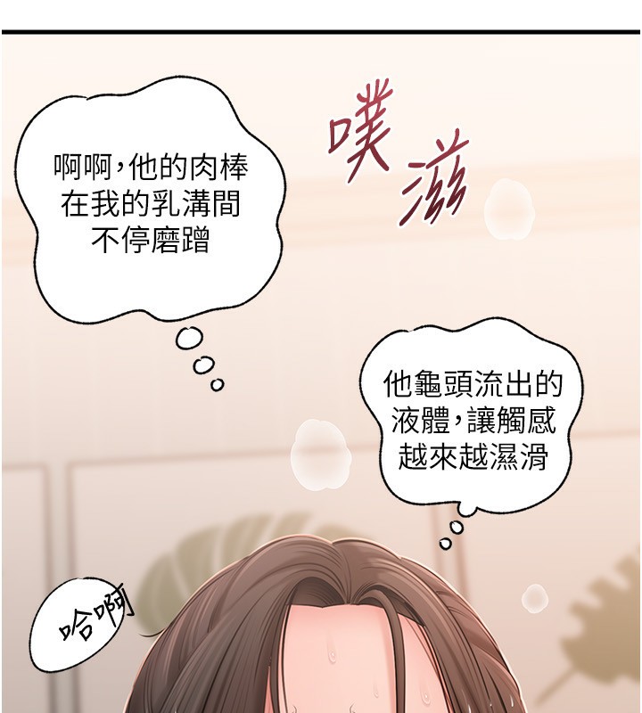 岳母為何那樣第75話-幫講電話的女婿口交