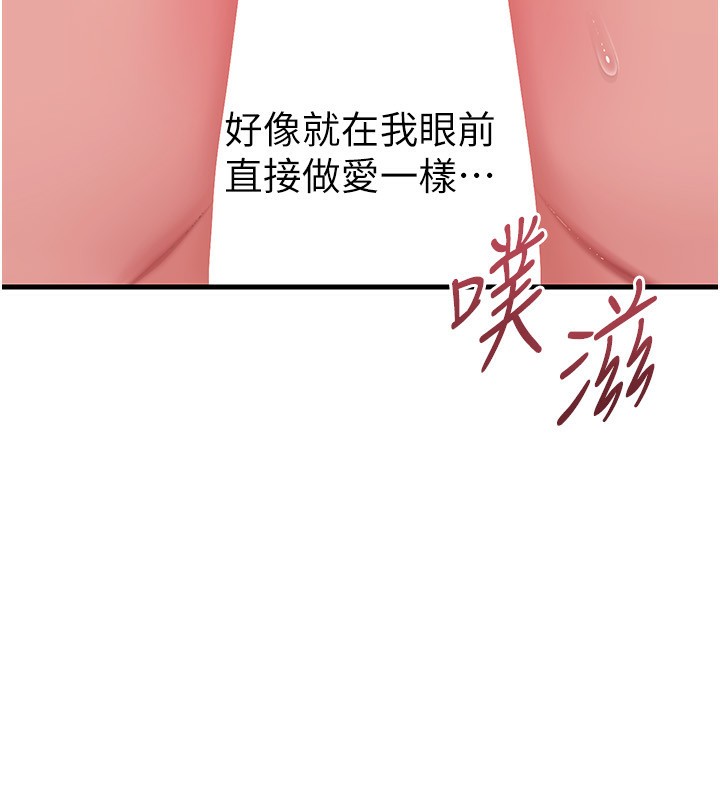 岳母為何那樣第75話-幫講電話的女婿口交