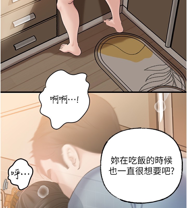 岳母為何那樣第75話-幫講電話的女婿口交