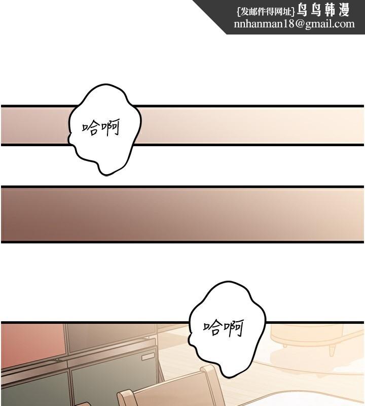 岳母為何那樣第75話-幫講電話的女婿口交