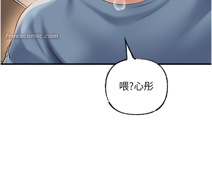 岳母為何那樣第75話-幫講電話的女婿口交