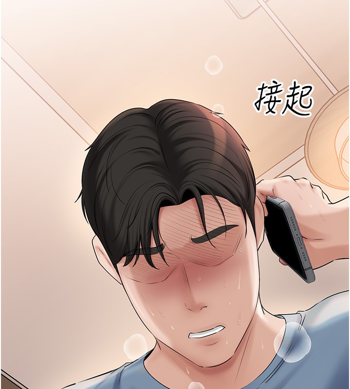 岳母為何那樣第75話-幫講電話的女婿口交