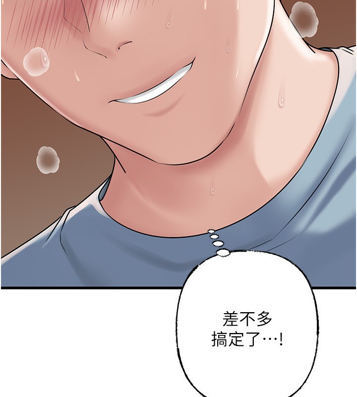 岳母為何那樣第75話-幫講電話的女婿口交