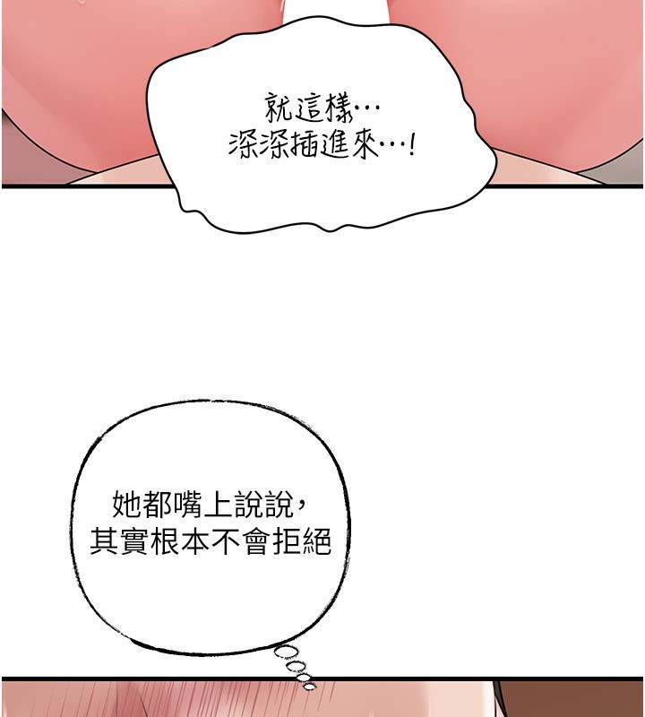 岳母為何那樣第75話-幫講電話的女婿口交