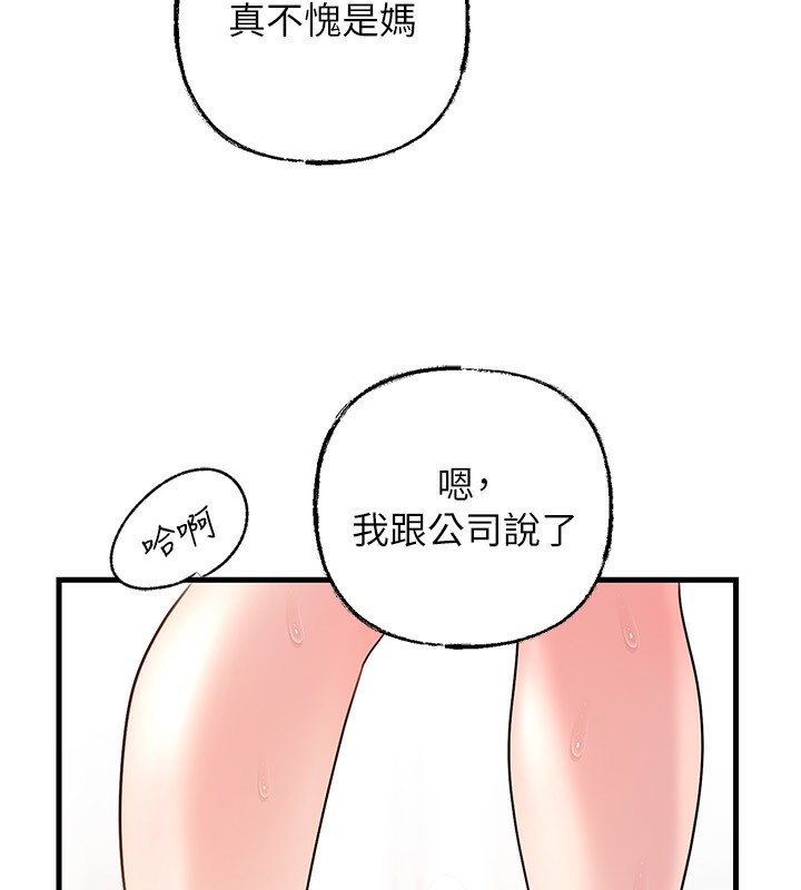 岳母為何那樣第75話-幫講電話的女婿口交