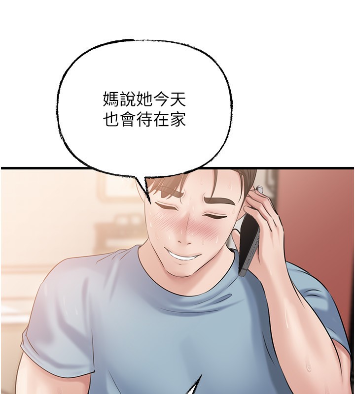 岳母為何那樣第75話-幫講電話的女婿口交