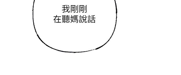 岳母為何那樣第75話-幫講電話的女婿口交