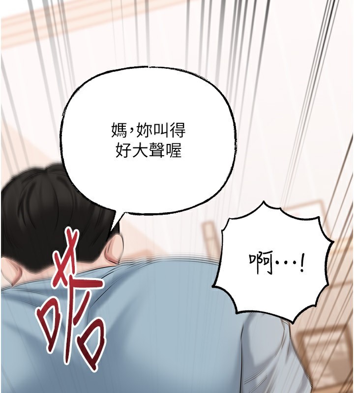 岳母為何那樣第75話-幫講電話的女婿口交