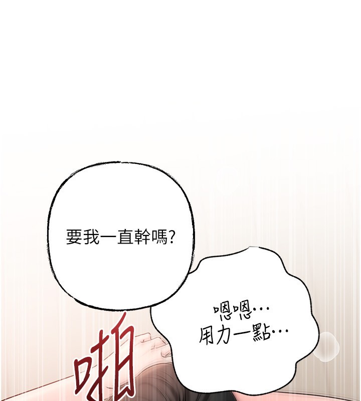 岳母為何那樣第75話-幫講電話的女婿口交