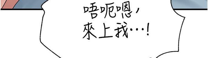 岳母為何那樣第75話-幫講電話的女婿口交