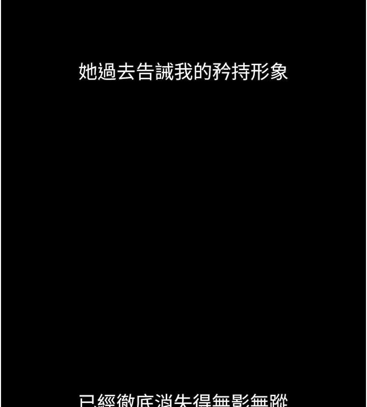 堕落物语2第31話-意淫對象的銷魂服務