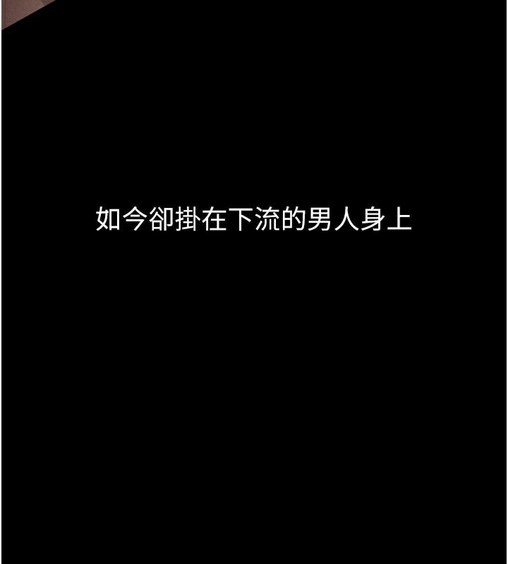 堕落物语2第31話-意淫對象的銷魂服務