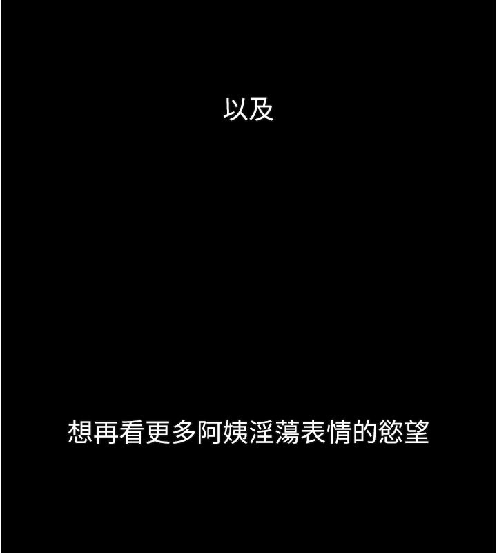 堕落物语2第31話-意淫對象的銷魂服務