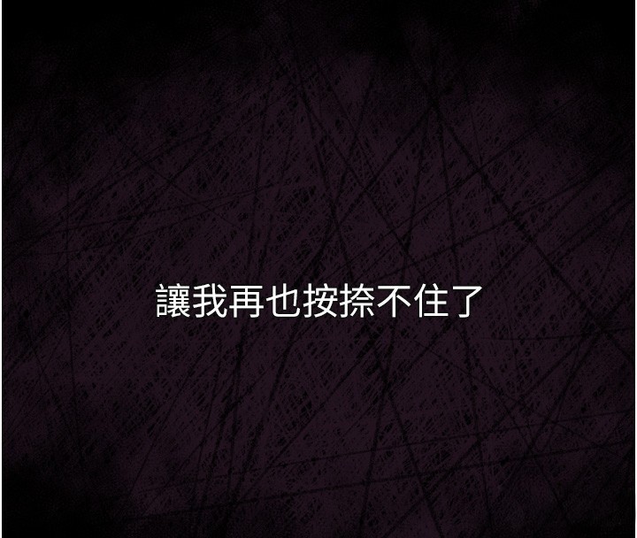 堕落物语2第31話-意淫對象的銷魂服務