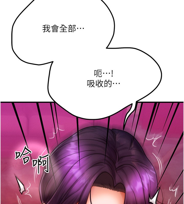 等價交換人生第34話-心懷不軌的電影院約會