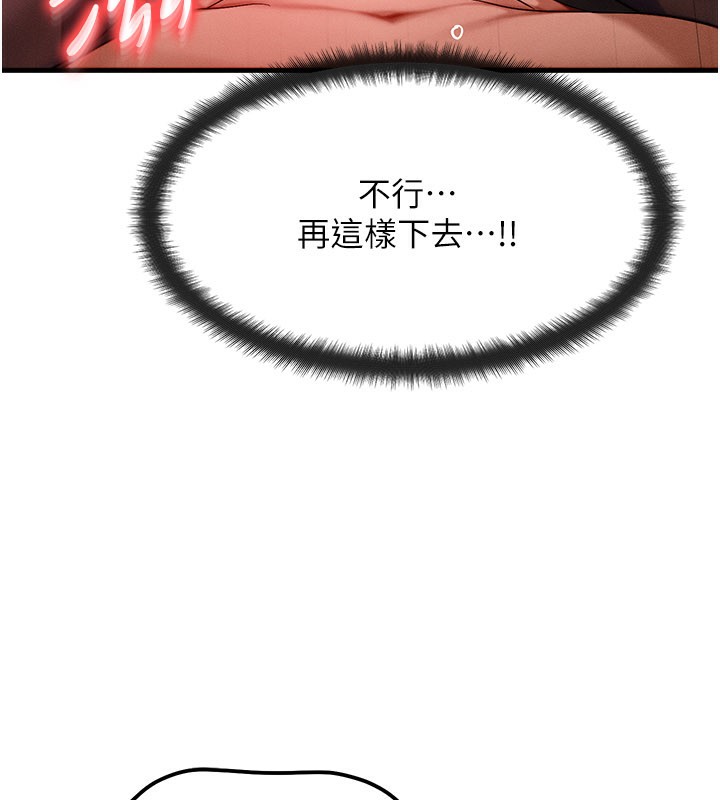 等價交換人生第34話-心懷不軌的電影院約會