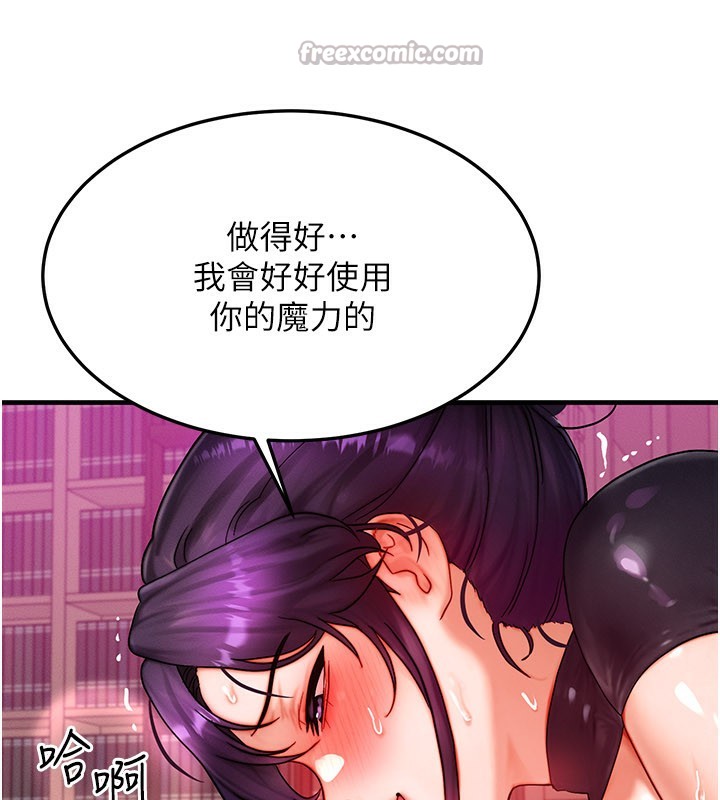 等價交換人生第34話-心懷不軌的電影院約會