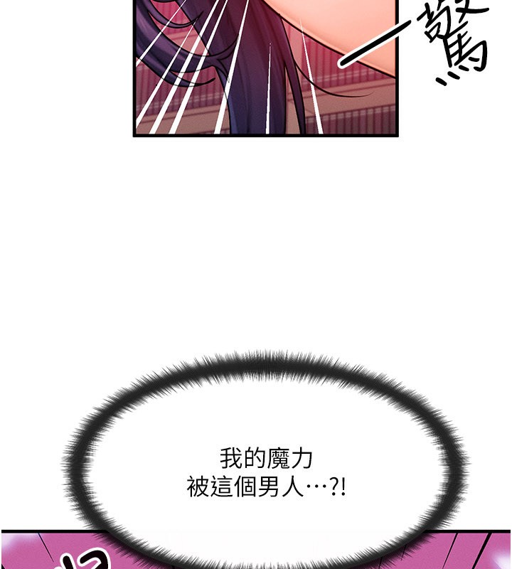 等價交換人生第34話-心懷不軌的電影院約會