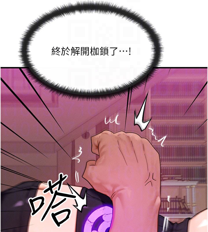 等價交換人生第34話-心懷不軌的電影院約會