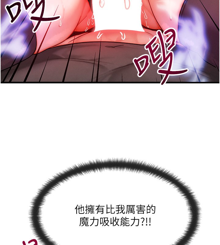 等價交換人生第34話-心懷不軌的電影院約會