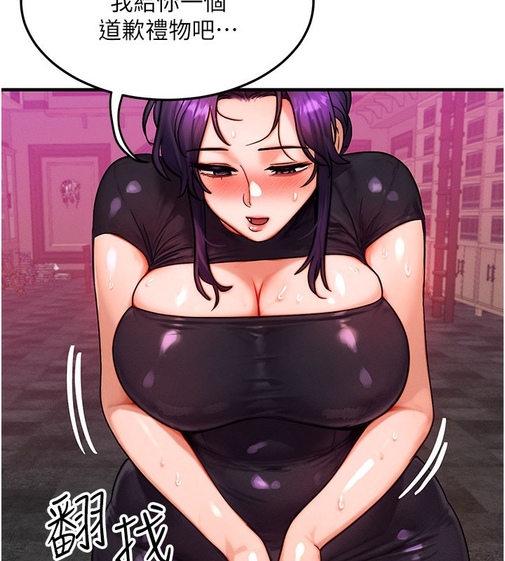 等價交換人生第34話-心懷不軌的電影院約會