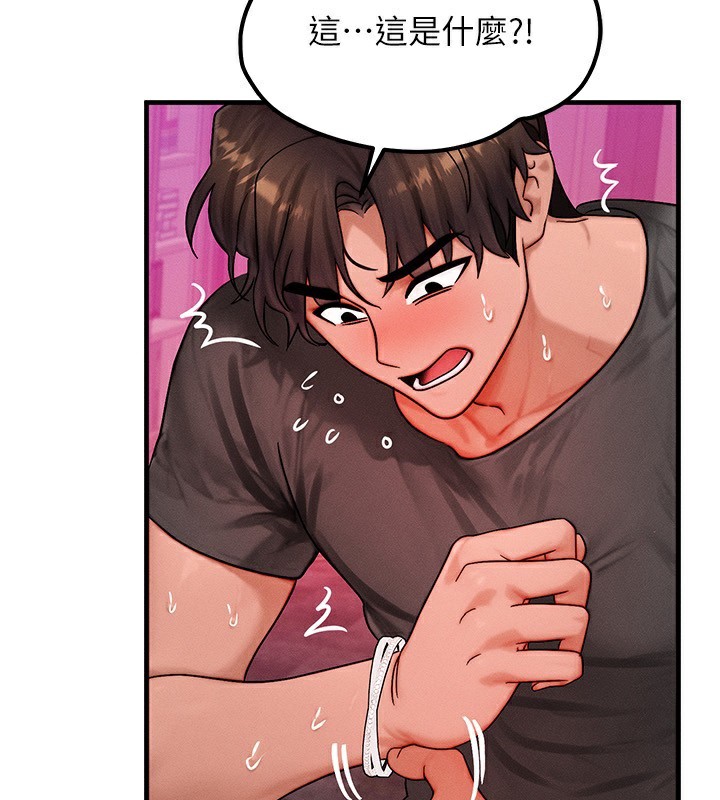 等價交換人生第34話-心懷不軌的電影院約會