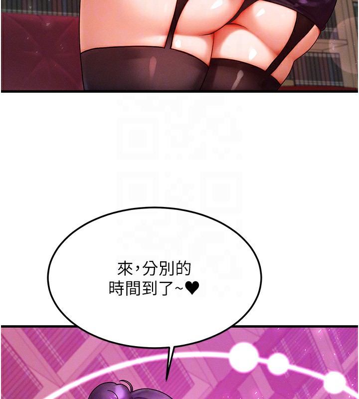 等價交換人生第34話-心懷不軌的電影院約會