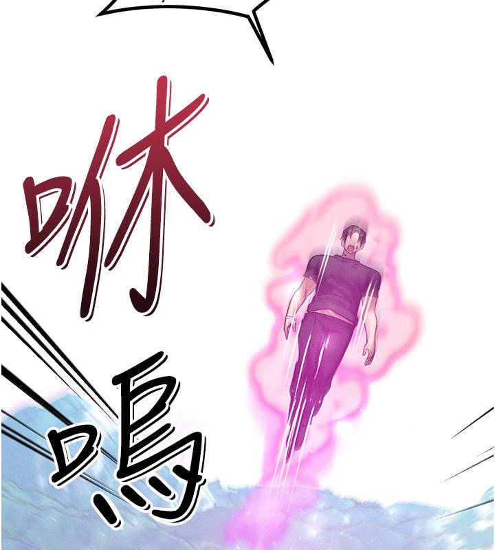 等價交換人生第34話-心懷不軌的電影院約會