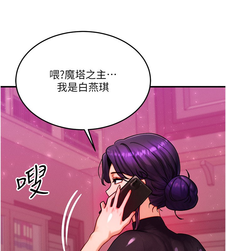 等價交換人生第34話-心懷不軌的電影院約會