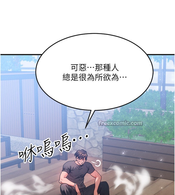 等價交換人生第34話-心懷不軌的電影院約會