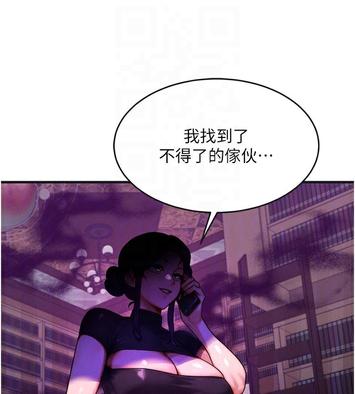 等價交換人生第34話-心懷不軌的電影院約會